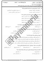 معرفی و دانلود نمونه سوالات اصول روزنامه نگاری نیمسال دوم96-97 دانشگاه پیام نور-1