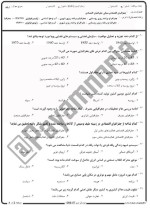 معرفی و دانلود نمونه سوالات جغرافیای اقتصادی نیمسال دوم96-97 دانشگاه پیام نور-1
