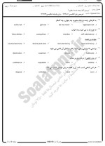 معرفی و دانلود نمونه سوالات آثار ترجمه شده اسلامی1 نیمسال اول 98-99 دانشگاه پیام نور-1