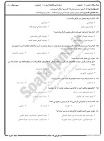 معرفی و دانلود نمونه سوالات کارآفرینی در ورزش نیمسال اول 98-99 دانشگاه پیام نور-1