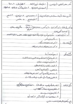 معرفی و دانلود جزوه ‌ادبیات‌ کمالی-1