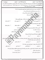 معرفی و دانلود نمونه سوالات تجزیه و تحلیل سیستم نیمسال تابستان 97 دانشگاه پیام نور-1