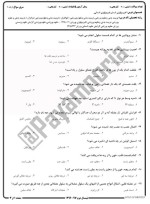 معرفی و دانلود نمونه سوالات فیزیولوژی انسانی نیمسال اول 97-98 دانشگاه پیام نور-1