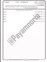 معرفی و دانلود نمونه سوالات مکانیک سیالات۲ نیمسال تابستان 97 دانشگاه پیام نور-1