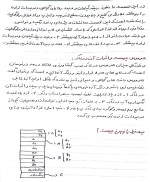 معرفی و دانلود جزوه ‌خاک شناسی‌ رشته زمین شناسی-1