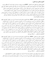 معرفی و دانلود جزوه ‌فیزیک مواد زیستی ‌ رشته فیزیک-1