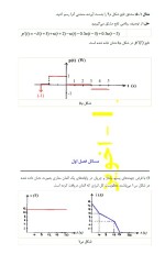 معرفی و دانلود جزوه ‌مدارهای الکتریکی۱‌ اخرین-1