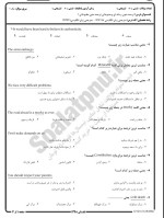معرفی و دانلود نمونه سوالات ترجمه متون مطبوعاتی۱ نیمسال اول 98-99 دانشگاه پیام نور-1