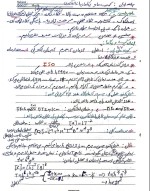 معرفی و دانلود جزوه ‌فیزیک۱‌رشته فیزیک-1