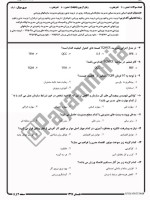 معرفی و دانلود نمونه سوالات مبانی مدیریت تابستان 97 دانشگاه پیام نور-1