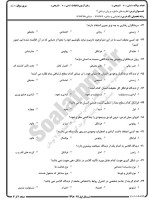 معرفی و دانلود نمونه سوالات روان درمانی۲ نیمسال اول 98-99 دانشگاه پیام نور-1