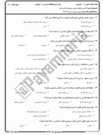 معرفی و دانلود نمونه سوالات آشنایی با قانون اساسی نیمسال اول 97-98 دانشگاه پیام نور-1