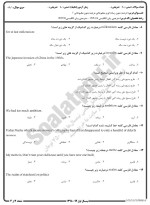معرفی و دانلود نمونه سوالات ترجمه متون مطبوعاتی۱ نیمسال اول 98-99 دانشگاه پیام نور-1