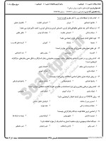 معرفی و دانلود نمونه سوالات روان درمانی۲ نیمسال اول 98-99 دانشگاه پیام نور-1