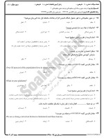 معرفی و دانلود نمونه سوالات ترجمه متون مطبوعاتی۱ نیمسال اول 98-99 دانشگاه پیام نور-1