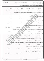 معرفی و دانلود نمونه سوالات آسیب شناسی روانی نیمسال اول 97-98 دانشگاه پیام نور-1