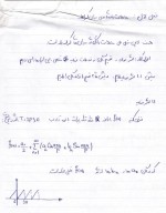 معرفی و دانلود جزوه ‌ریاضیات پیشرفته۱‌ حصارکی-1