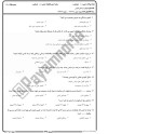معرفی و دانلود نمونه سوالات پزشکی قانونی نیمسال اول 97-98 دانشگاه پیام نور-1