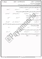 معرفی و دانلود نمونه سوالات آسیب شناسی روانی نیمسال اول 97-98 دانشگاه پیام نور-1