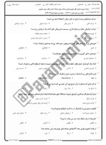 معرفی و دانلود نمونه سوالات برنامه ریزی منطقه ای تابستان 97 دانشگاه پیام نور-1