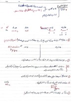 معرفی و دانلود جزوه ‌اندیشه۲‌ رشته معارف-1