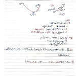 معرفی و دانلود جزوه ‌اندیشه۲‌ رشته معارف-1