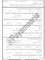 معرفی و دانلود نمونه سوالات برنامه ریزی منطقه ای تابستان 97 دانشگاه پیام نور-1