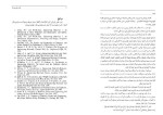 معرفی و دانلود جزوه ‌مهندسی مواد‌ شکوه فر-1