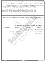 معرفی و دانلود نمونه سوالات رفتارسازمانی پیشرفته نیمسال اول 98-99 دانشگاه پیام نور-1
