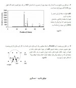 معرفی و دانلود جزوه ‌روش های شناسایی‌ عسگری-1