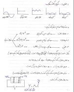 معرفی و دانلود جزوه ‌الکترونیک۲‌ طاهری-1