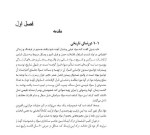 معرفی و دانلود جزوه ‌مهندسی مواد‌ شکوه فر-1