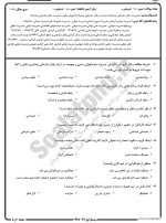 معرفی و دانلود نمونه سوالات رفتارسازمانی پیشرفته نیمسال اول 98-99 دانشگاه پیام نور-1