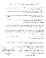معرفی و دانلود جزوه ‌روش های شناسایی‌ عسگری-1