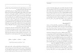 معرفی و دانلود جزوه ‌مهندسی مواد‌ شکوه فر-1