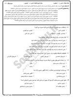 معرفی و دانلود نمونه سوالات رفتارسازمانی پیشرفته نیمسال اول 98-99 دانشگاه پیام نور-1