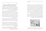 معرفی و دانلود جزوه ‌مهندسی مواد‌ شکوه فر-1