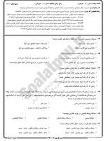 معرفی و دانلود نمونه سوالات رفتارسازمانی پیشرفته نیمسال اول 98-99 دانشگاه پیام نور-1