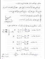 معرفی و دانلود جزوه ‌الکترونیک۲‌ طاهری-1