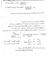 معرفی و دانلود جزوه ‌ریاضی۲‌ رشته ریاضی-1