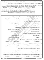 معرفی و دانلود نمونه سوالات رفتارسازمانی پیشرفته نیمسال اول 98-99 دانشگاه پیام نور-1