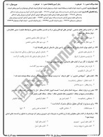 معرفی و دانلود نمونه سوالات ادبیات کودکان نیمسال اول 97-98 دانشگاه پیام نور-1