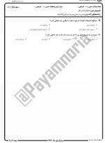 معرفی و دانلود نمونه سوالات احکام کسب و کار نیمسال اول 97-98 دانشگاه پیام نور-1