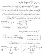 معرفی و دانلود جزوه ‌الکترونیک۲‌ طاهری-1