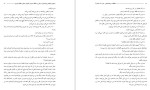 معرفی و دانلود مقاله سنجش اثر بخشی پارادوکس درمانی بر اختلال وسواس فکری-عملی-1