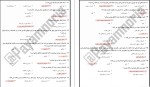 معرفی و دانلود نمونه سوالات اخلاق اسلامی خواجه نصیرالدین طوسی-1