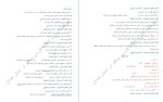 معرفی و دانلود نمونه سوالات ادبیات فارسی دهم پروژه دانلود-1