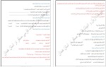 معرفی و دانلود نمونه سوالات ادبیات فارسی یازدهم پروژه دانلود-1