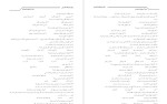 معرفی و دانلود نمونه سوالات زبان و ادبیات فارسی فردوسی-1