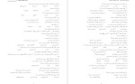 معرفی و دانلود نمونه سوالات زبان و ادبیات فارسی فردوسی-1